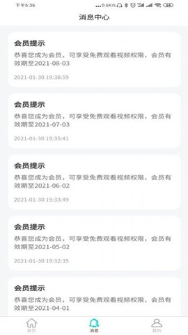 家有儿推APP专业版