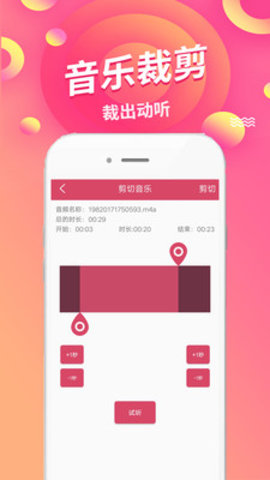 语音倒放挑战安卓版