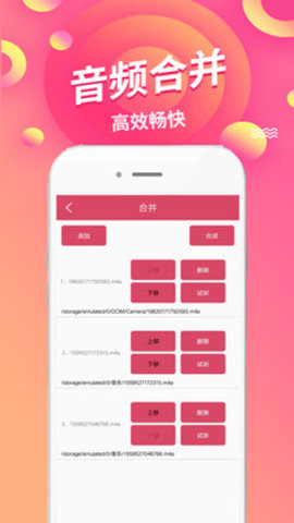 语音倒放挑战官方版下载