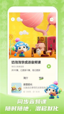 儿童学成语APP官方免费版
