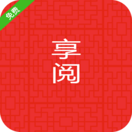 享阅小说App免费版