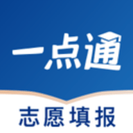 高考志愿一点通app2021最新版
