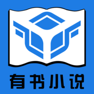 有书小说App破解版无广告