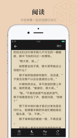 有书小说免费版无限制阅读
