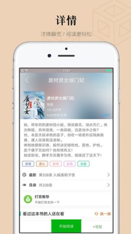 有书小说免费版无限制阅读