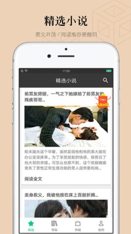 有书小说免费版无限制阅读