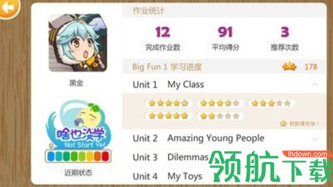魔豆e学APP安卓版