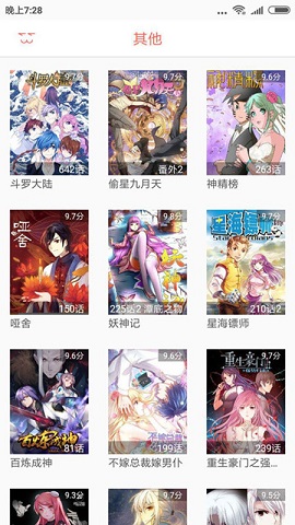 im漫画破解版