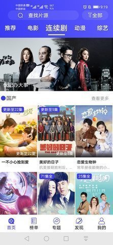 蓝鲸视界破解去广告版下载