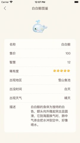 摩尔庄园手游APP辅助器