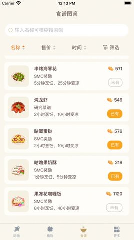 摩尔庄园手游APP辅助器