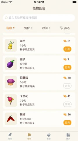 摩尔庄园手游APP辅助器