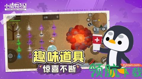 小动物之星下载中文破解版