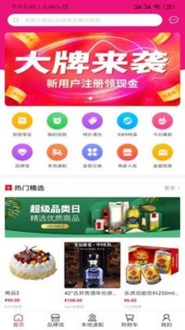星城市APP手机版