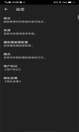 互嘉音乐播放器2021最新免费版
