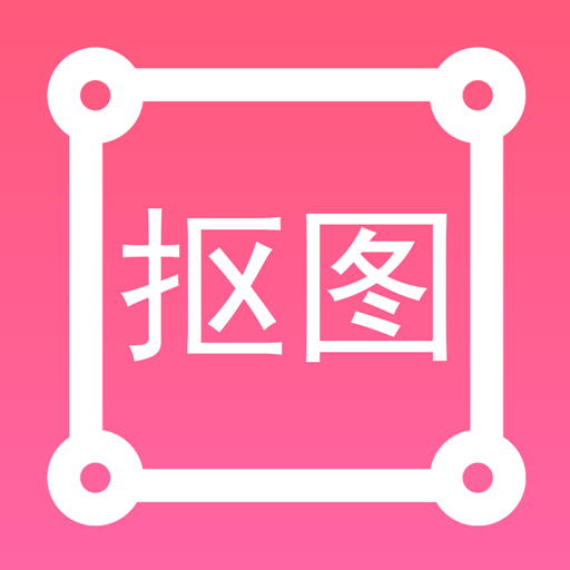 P图扣图师APP安卓版