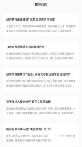 树懒睡眠APP免费版