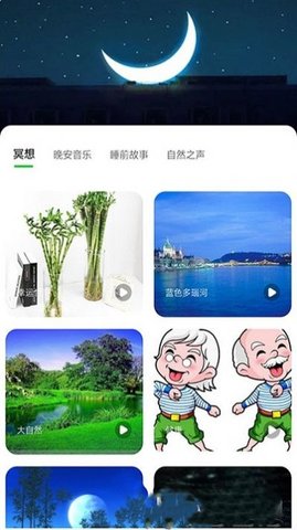 树懒睡眠APP免费版