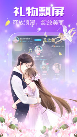 小白语音交友App免费版