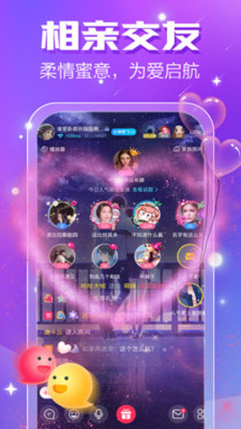 小白语音交友App免费版