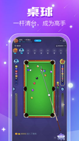 小白语音交友App免费版