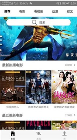 追剧天团安卓版