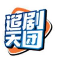 追剧天团破解版