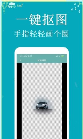 P图扣图师APP安卓版