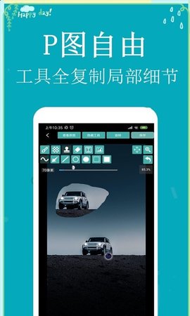 P图扣图师APP安卓版