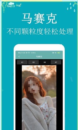 P图扣图师APP安卓版