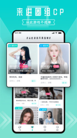 进圈社交App一对一交友