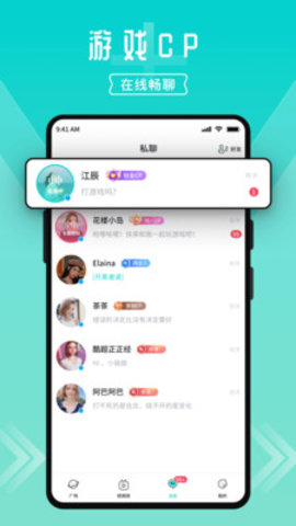 进圈社交App一对一交友