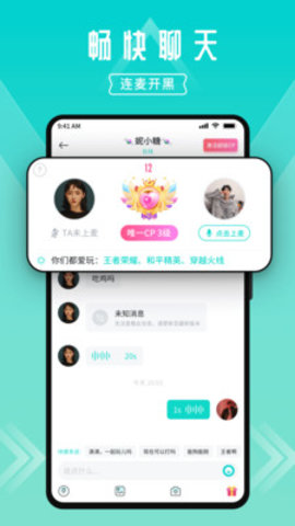 进圈社交App一对一交友