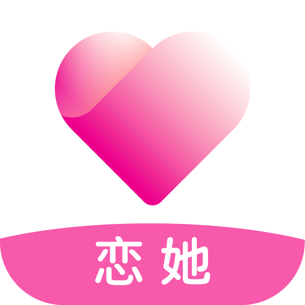 恋她相亲交友软件最新版