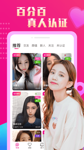 恋她相亲交友软件最新版