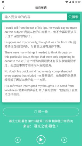 萌芽小学英语App免费版