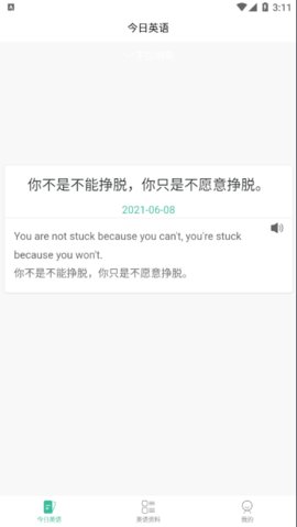 萌芽小学英语下载官方版
