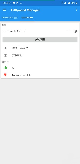 EdXposed Manager框架最新版