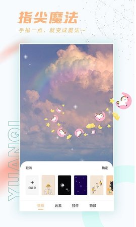 好玩桌面壁纸APP手机免费版