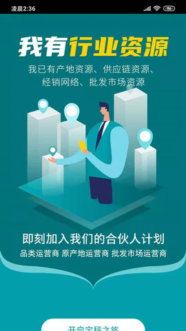 宝秤新集贸APP官方版
