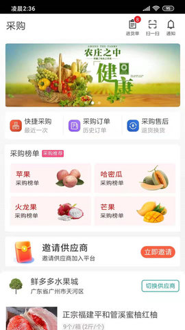 宝秤新集贸APP官方版