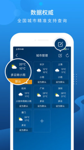 本地天气预报15天查询下载
