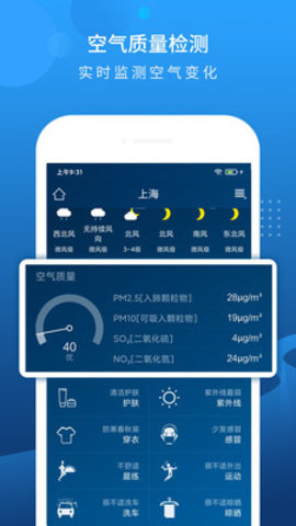本地天气预报15天查询下载