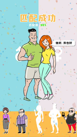 有间婚介所游戏完整版