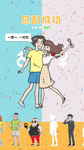 有间婚介所游戏完整版