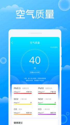 雷达天气app最新版