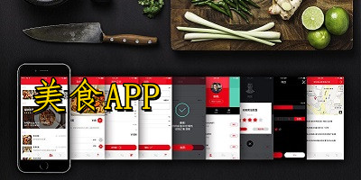 美食app