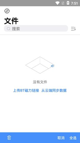 离线云破解版