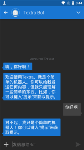 Textra短信破解版