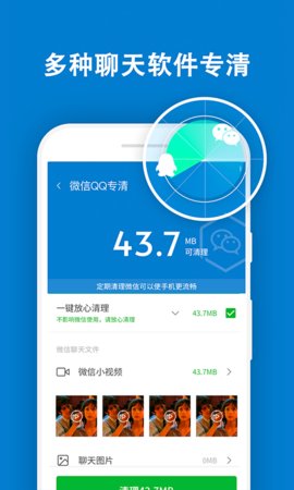 及时清理大师app专业版